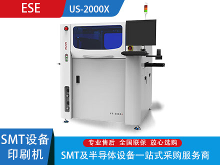 ESE US-2000X印刷机