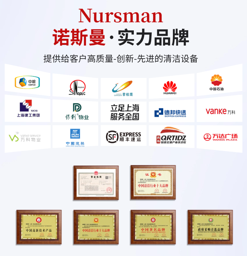 诺斯曼详情版头品牌.png