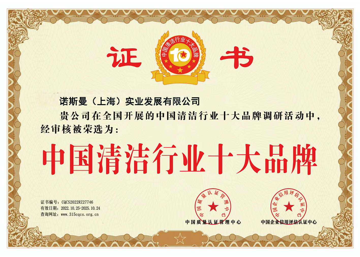 行业十大品牌纸质.png