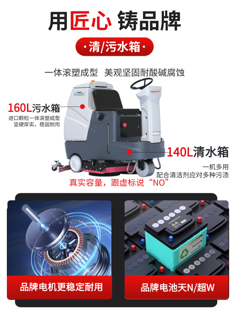 诺斯曼AS6H后驱驾驶洗地机 (7).jpg