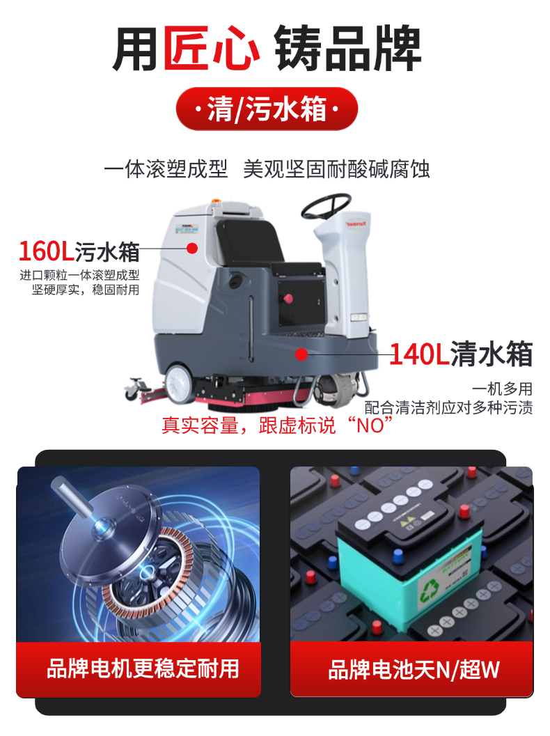 诺斯曼AS6前驱驾驶洗地机 (7).jpg