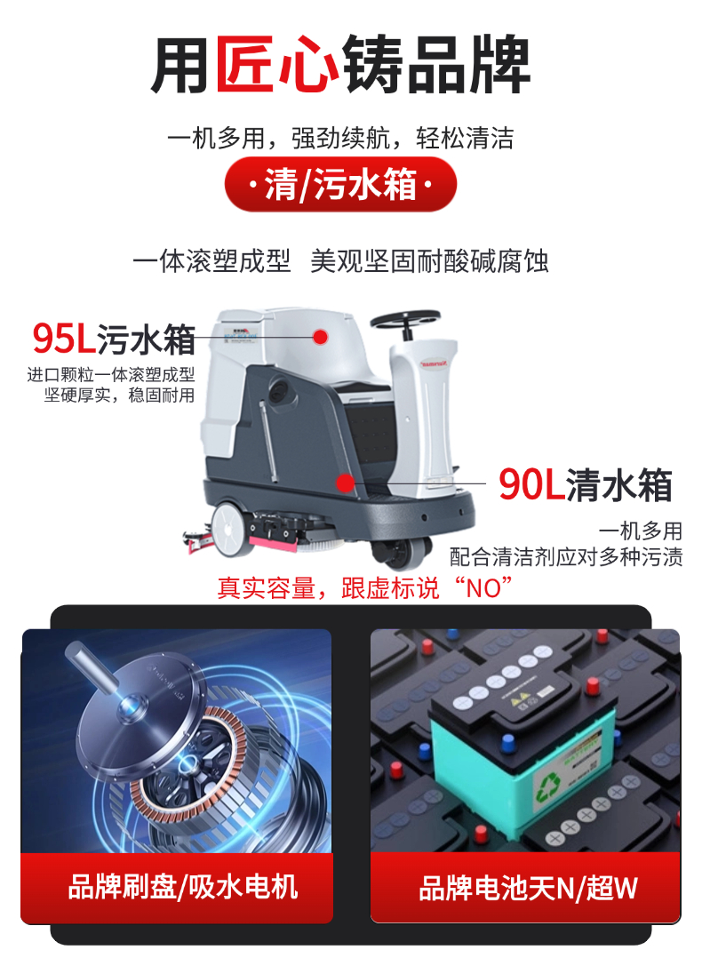 诺斯曼AS5单刷驾驶洗地机详情 (7).jpg