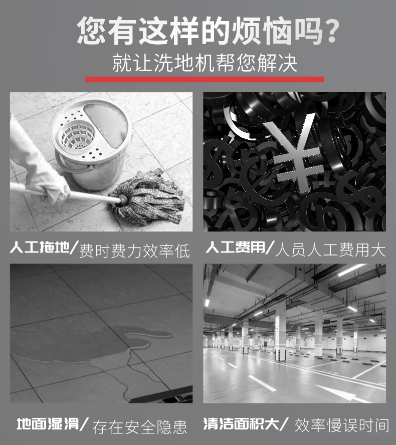 Nursman诺斯曼AS5Pro双刷洗地机(图3) 诺斯曼AS5Pro双刷洗地机详情 (2).jpg