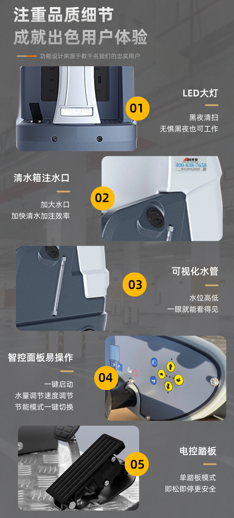 Nursman诺斯曼AS5Pro双刷洗地机(图11) 诺斯曼AS5Pro双刷洗地机详情 (10).jpg