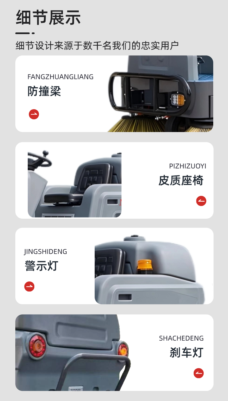诺斯曼ES3扫地机详情--10.jpg