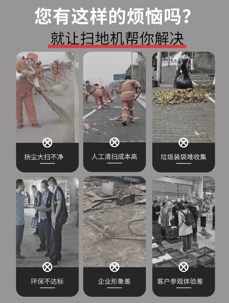 诺斯曼ES5扫地机详情2.jpg