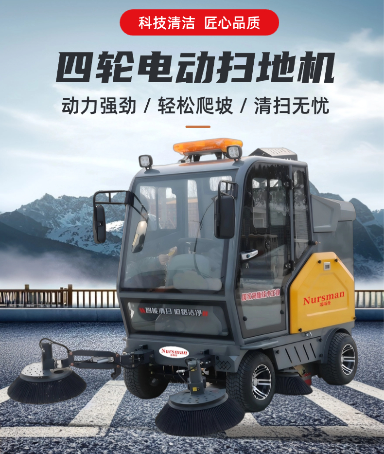 诺斯曼ES7Pro扫地机详情-1.jpg
