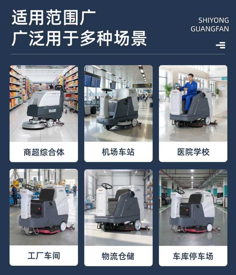 诺斯曼N10大型驾驶式洗地机(pic5) 诺斯曼N10大型驾驶式洗地机(pic5)