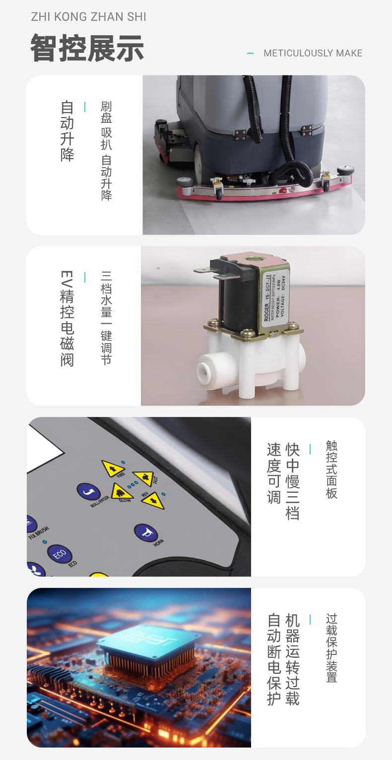 诺斯曼N-8中型驾驶式洗地机(pic9) 诺斯曼N-8中型驾驶式洗地机(pic9)
