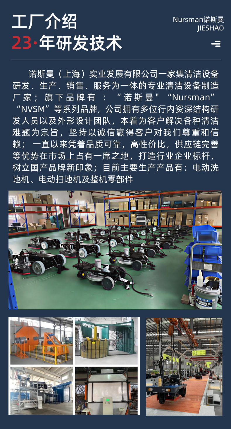 诺斯曼N-8中型驾驶式洗地机(pic15) 诺斯曼N-8中型驾驶式洗地机(pic15)