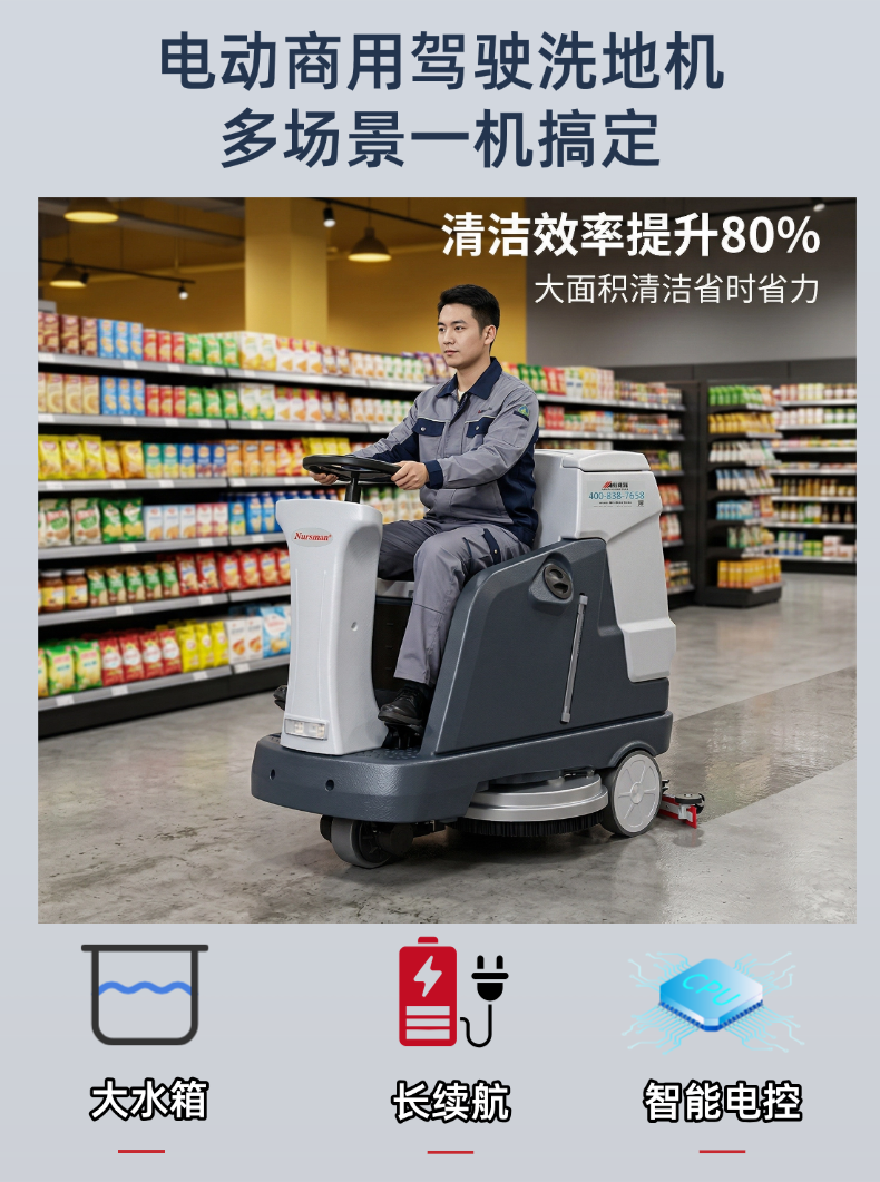 N-N5单刷小型驾驶洗地机(pic3) 诺斯曼N5单刷小型驾驶洗地机(pic3)