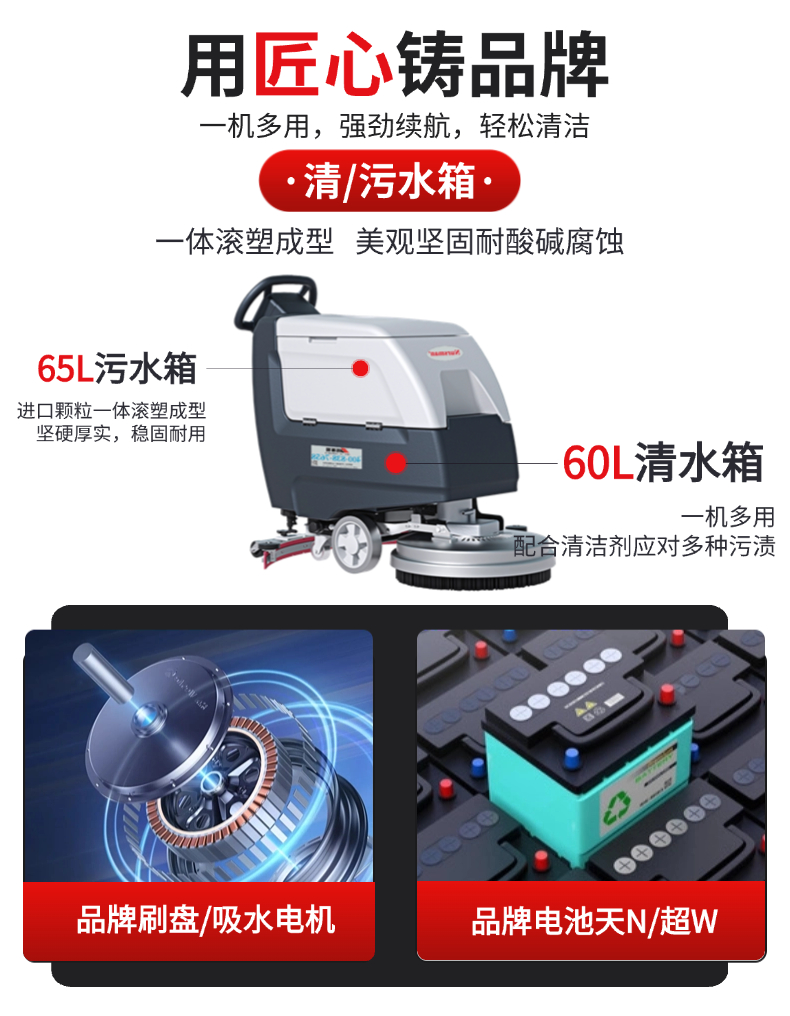诺斯曼N3手推式洗地机(pic7)
