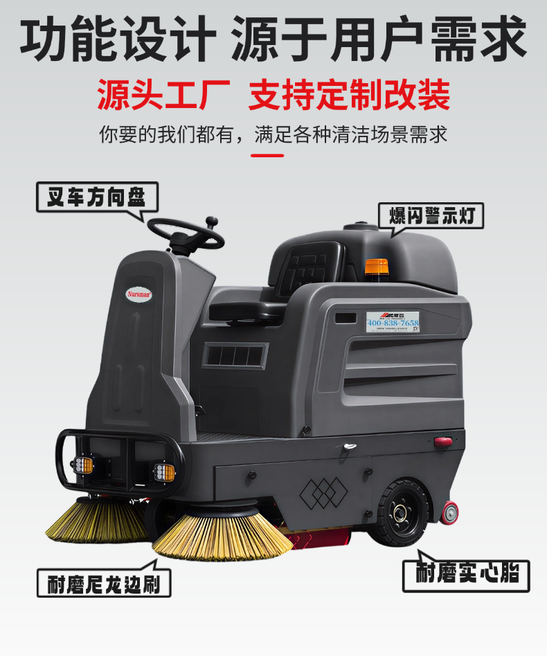 诺斯曼NS3小型驾驶扫地机(pic7)