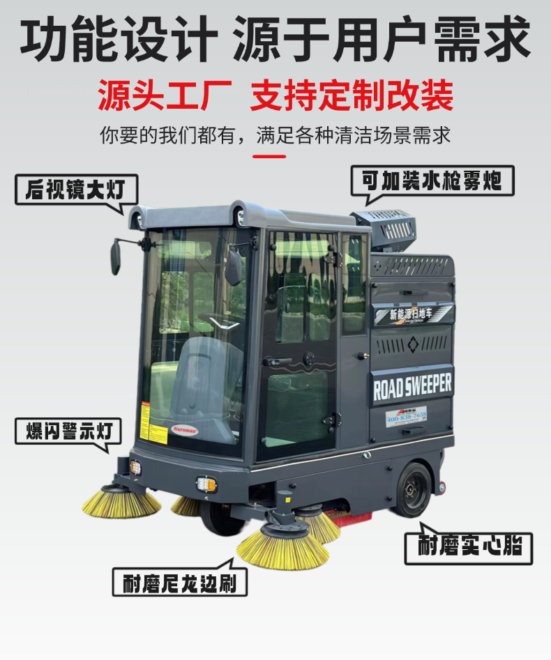 诺斯曼NS7三轮全封闭扫地机(pic7)