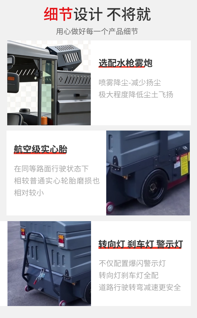 诺斯曼NS7三轮全封闭扫地机(pic11)
