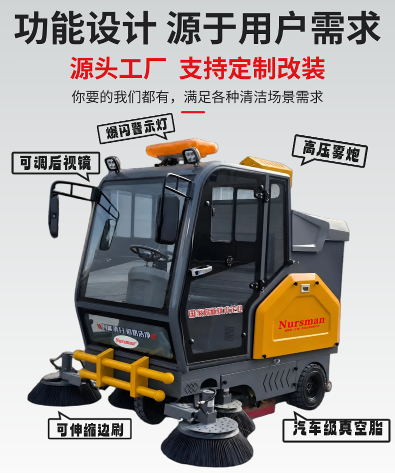  诺斯曼NS10全封闭重装扫地机(pic7)