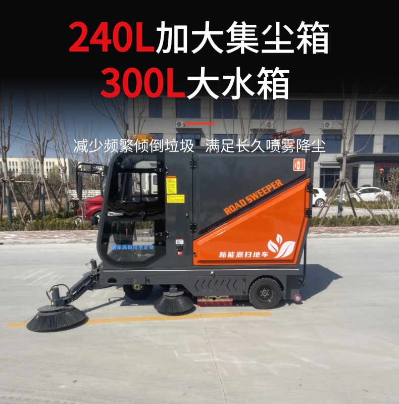 诺斯曼NS11三轮全封闭扫地机(pic9) 诺斯曼NS11三轮全封闭扫地机(pic9)