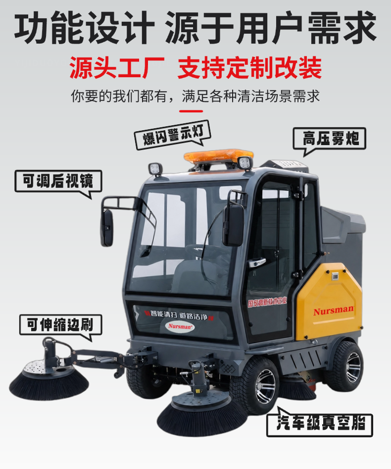  诺斯曼NS12四轮全封闭扫地机(pic7)
