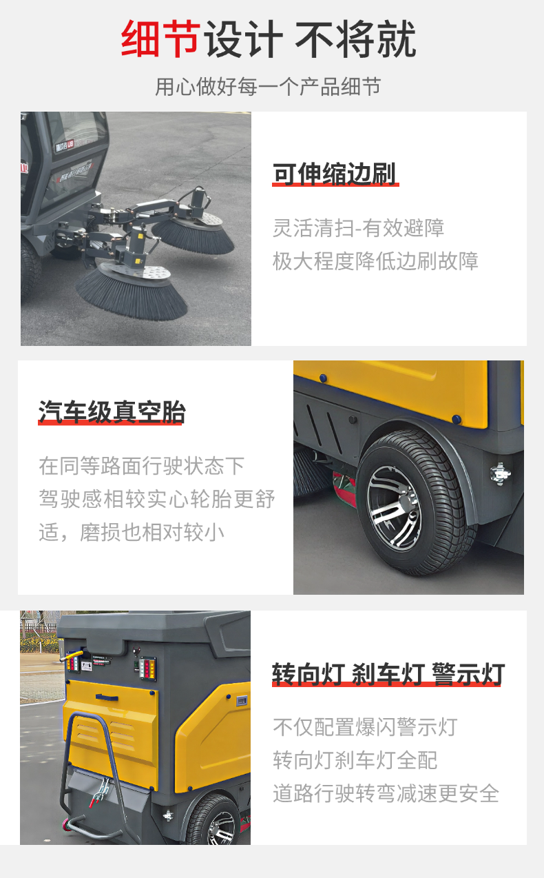  诺斯曼NS12四轮全封闭扫地机(pic11)