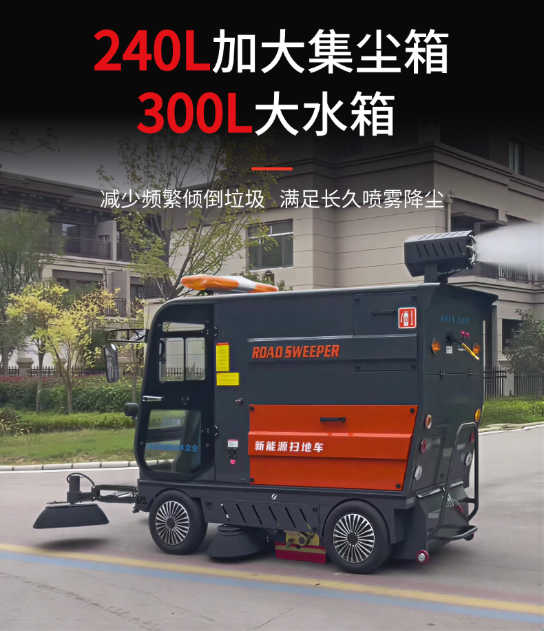 诺斯曼N-S13四轮全封闭扫地机(pic9) 诺斯曼N-S13四轮全封闭扫地机(pic9)