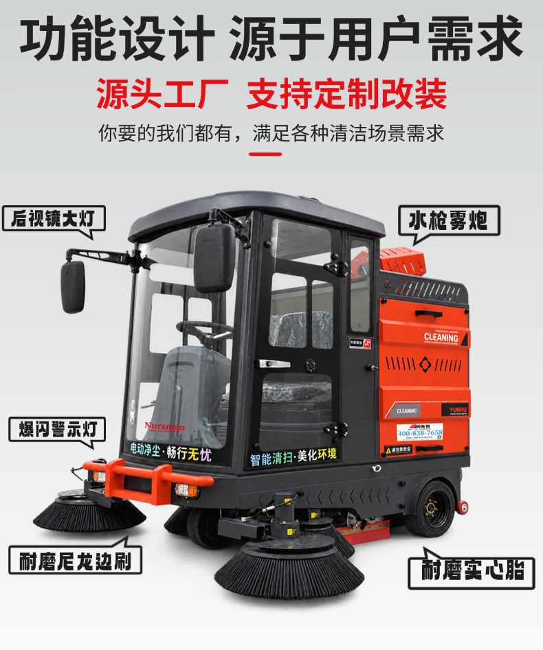 诺斯曼N-S8扫地机详情7.jpg