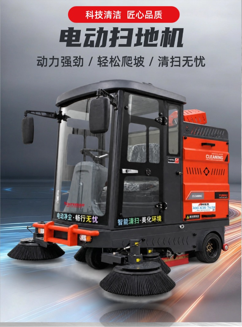 诺斯曼N-S8扫地机详情1.jpg