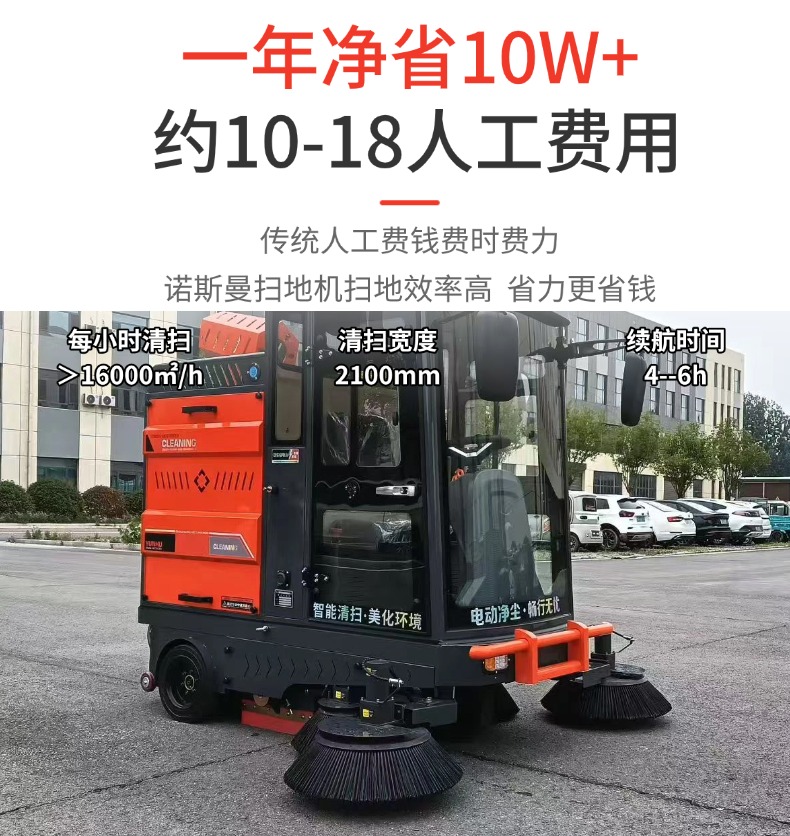诺斯曼N-S8扫地机详情5.jpg