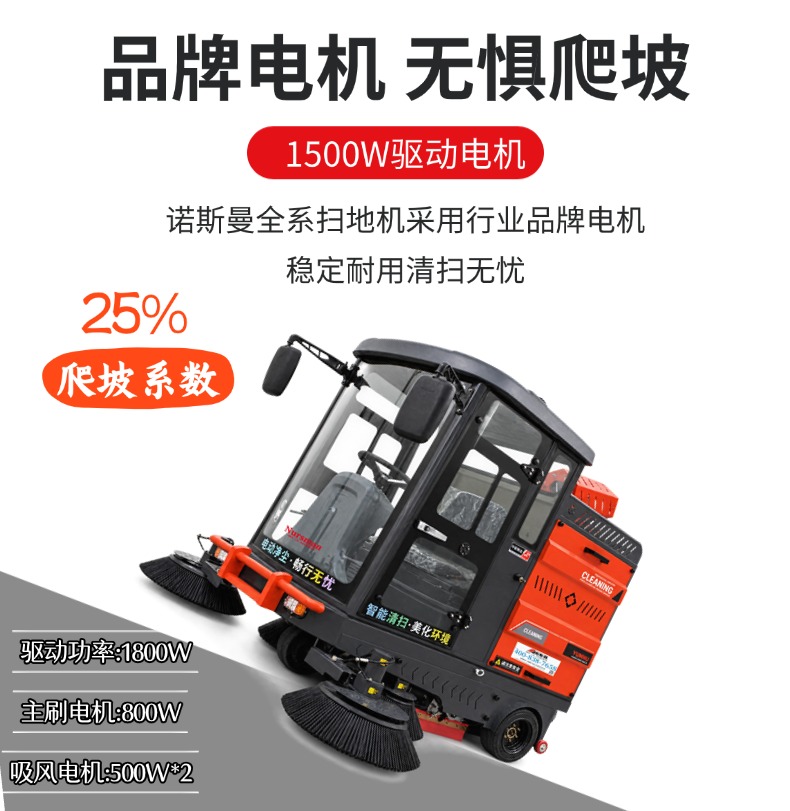 诺斯曼N-S8扫地机详情10.jpg