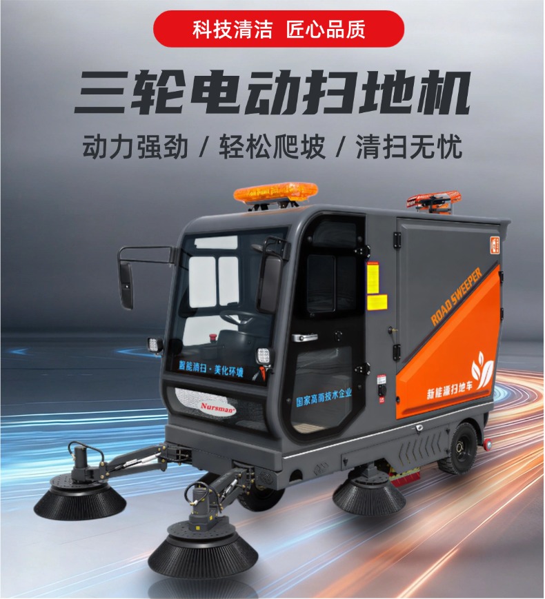 诺斯曼N-S11扫地机详情1.jpg