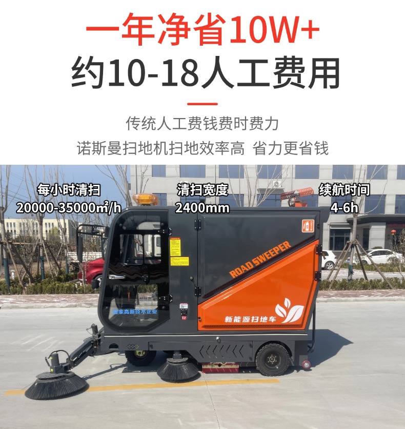 诺斯曼N-S11扫地机详情5.jpg