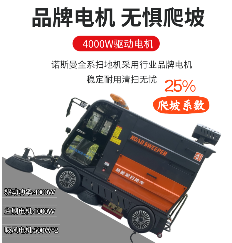 诺斯曼N-S13扫地机详情10.png
